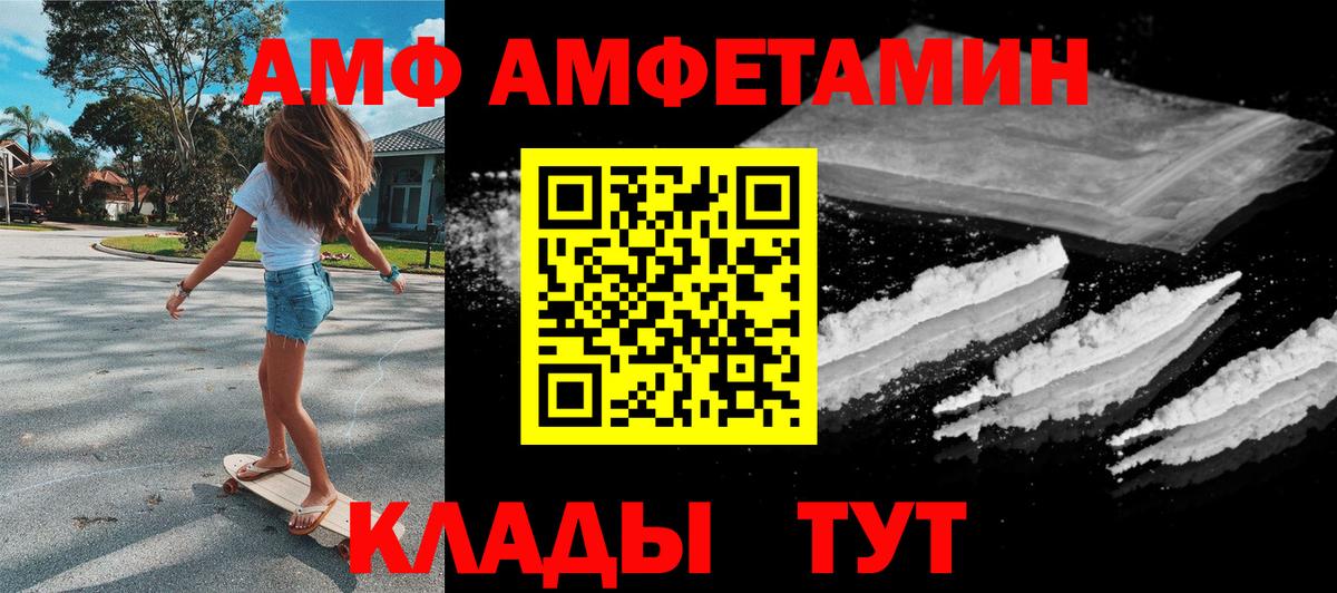 Амфетамин 98%  АМФЕТАМИН  Сунжа  Вход с VPN 