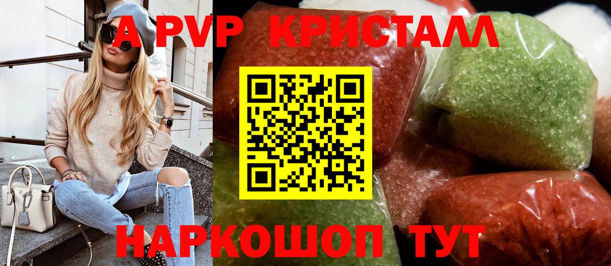 A-PVP VHQ Сунжа