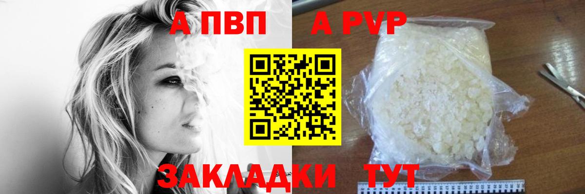 Сунжа  A PVP VHQ  Alpha-PVP мука  Вход с VPN 