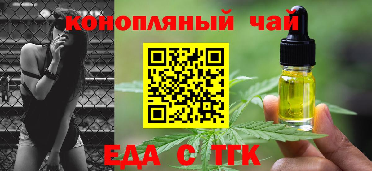 Печенье с ТГК конопля  Вход с VPN  Сунжа 