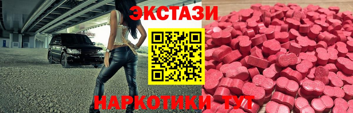 Сунжа  Экстази диски  Вход с VPN  Ecstasy круглые 