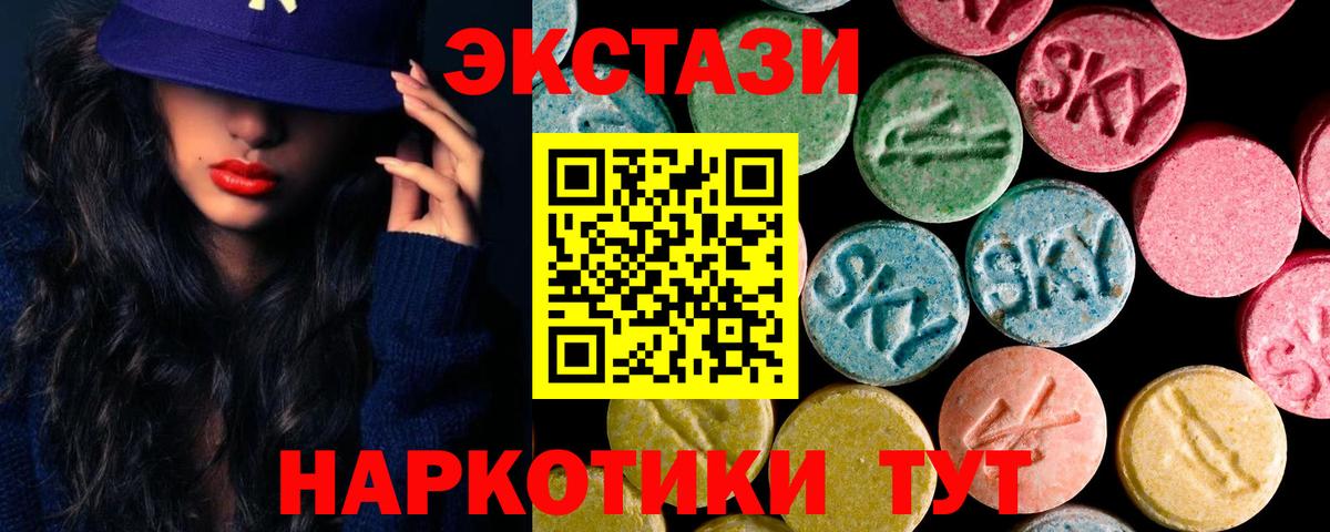 ЭКСТАЗИ MDMA Сунжа