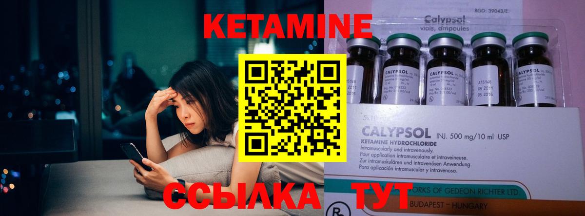 Сунжа  Кетамин VHQ  Вход с VPN 