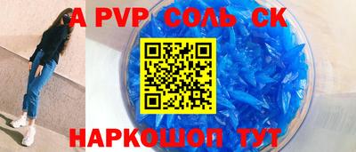 спайс Рязань
