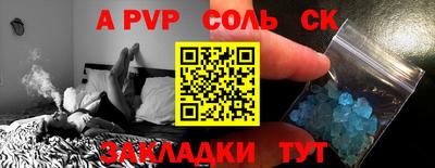 спайс Рязань