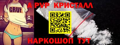 прущие крисы Рузаевка