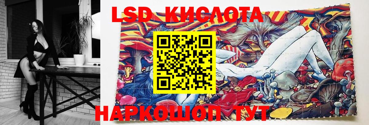 LSD-25 экстази кислота Сунжа