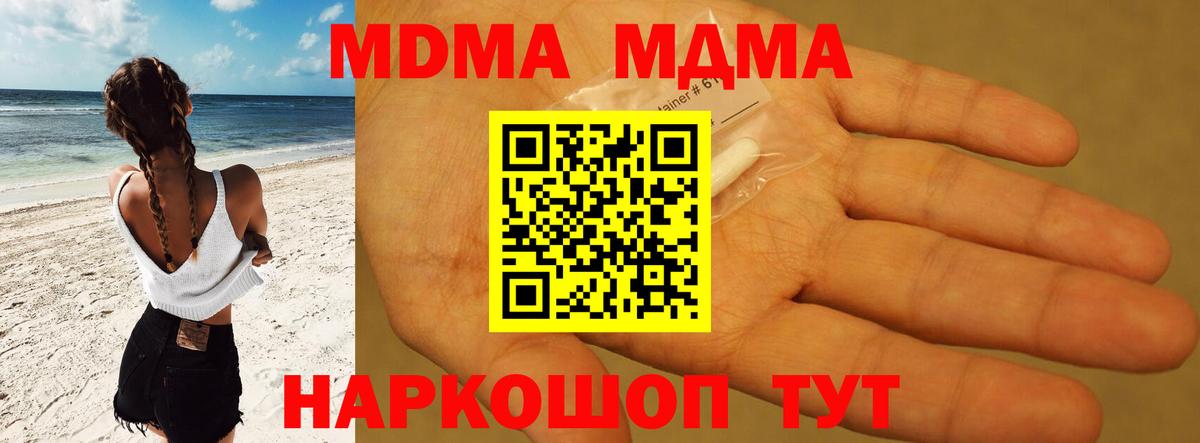 МДМА  Вход с VPN  Сунжа  MDMA молли 