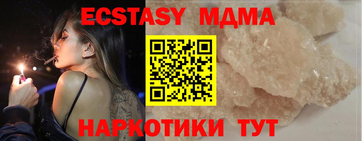МДМА кристаллы Сунжа