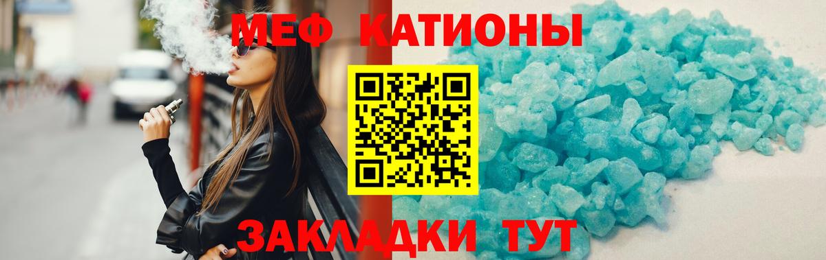 Меф мяу мяу кристаллы Сунжа
