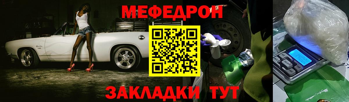 Меф mephedrone  Мефедрон  МЕФ мяу мяу  Меф  Сунжа  купить закладку  Вход с VPN 