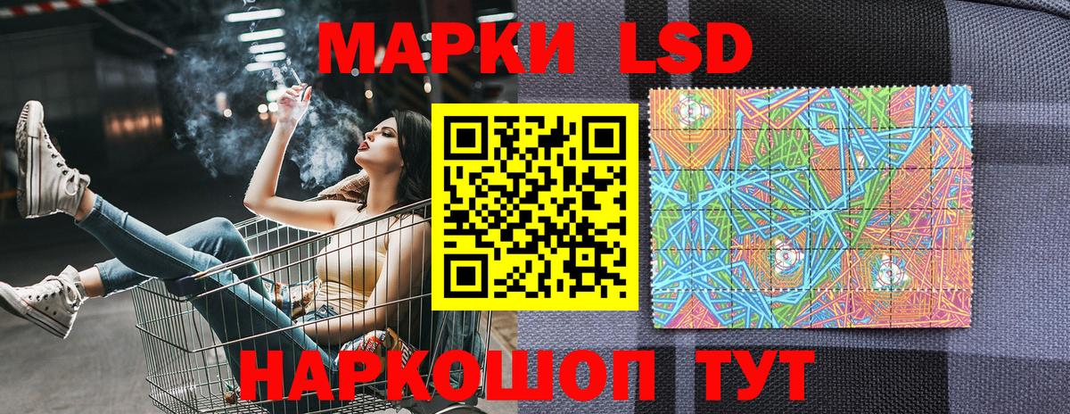 Марки NBOMe 1,5мг Сунжа