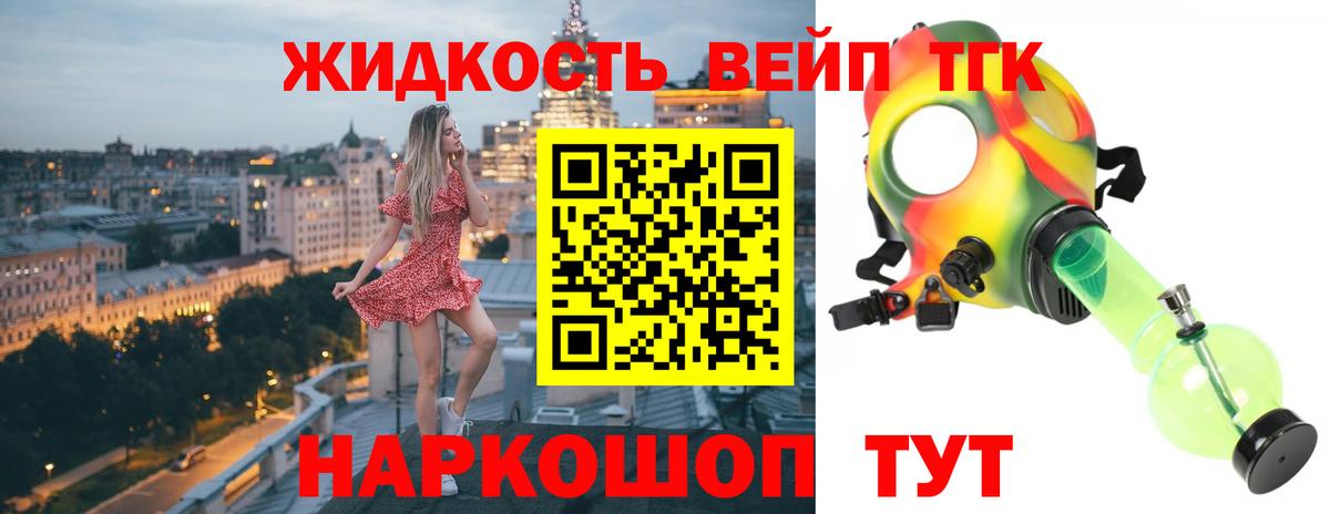 Сунжа  ТГК THC oil  блэк спрут   Вход с VPN  Дистиллят ТГК вейп с тгк 